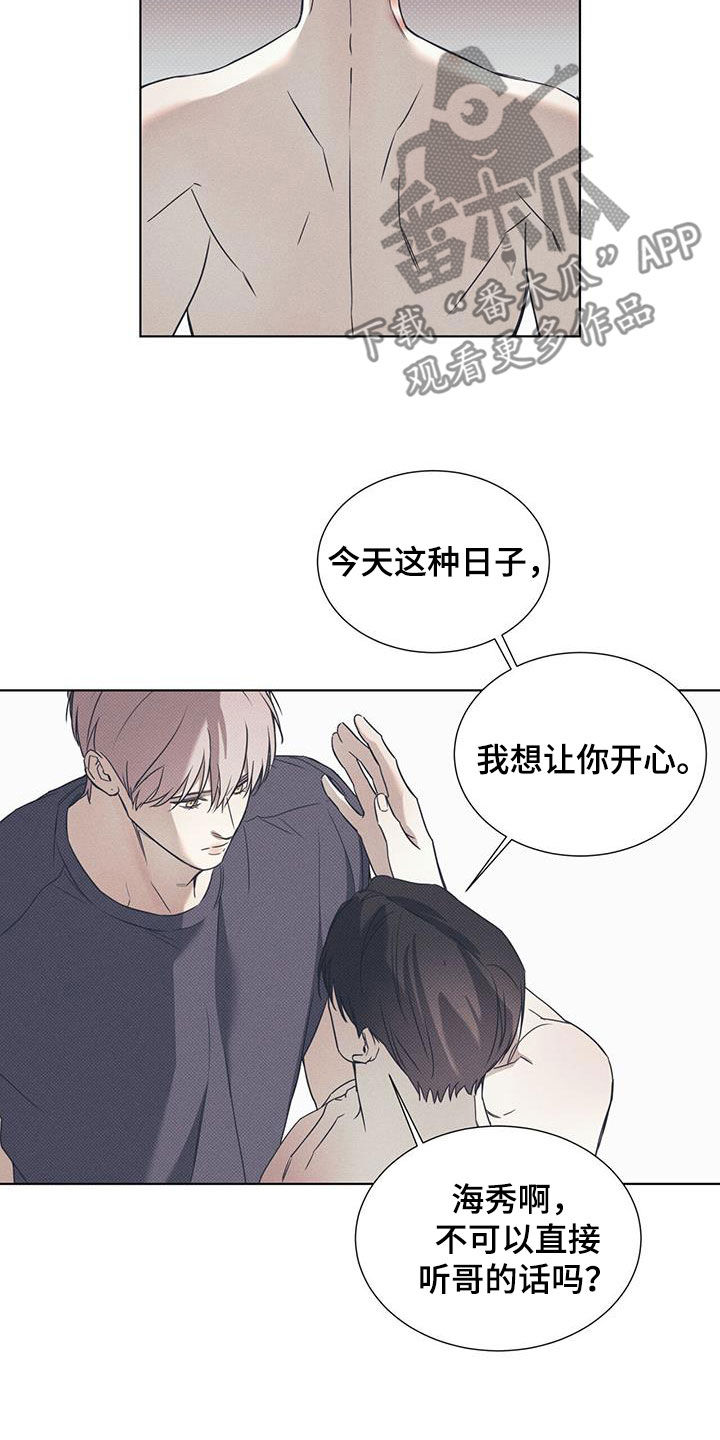 第89章：【第二季】不用在意我18