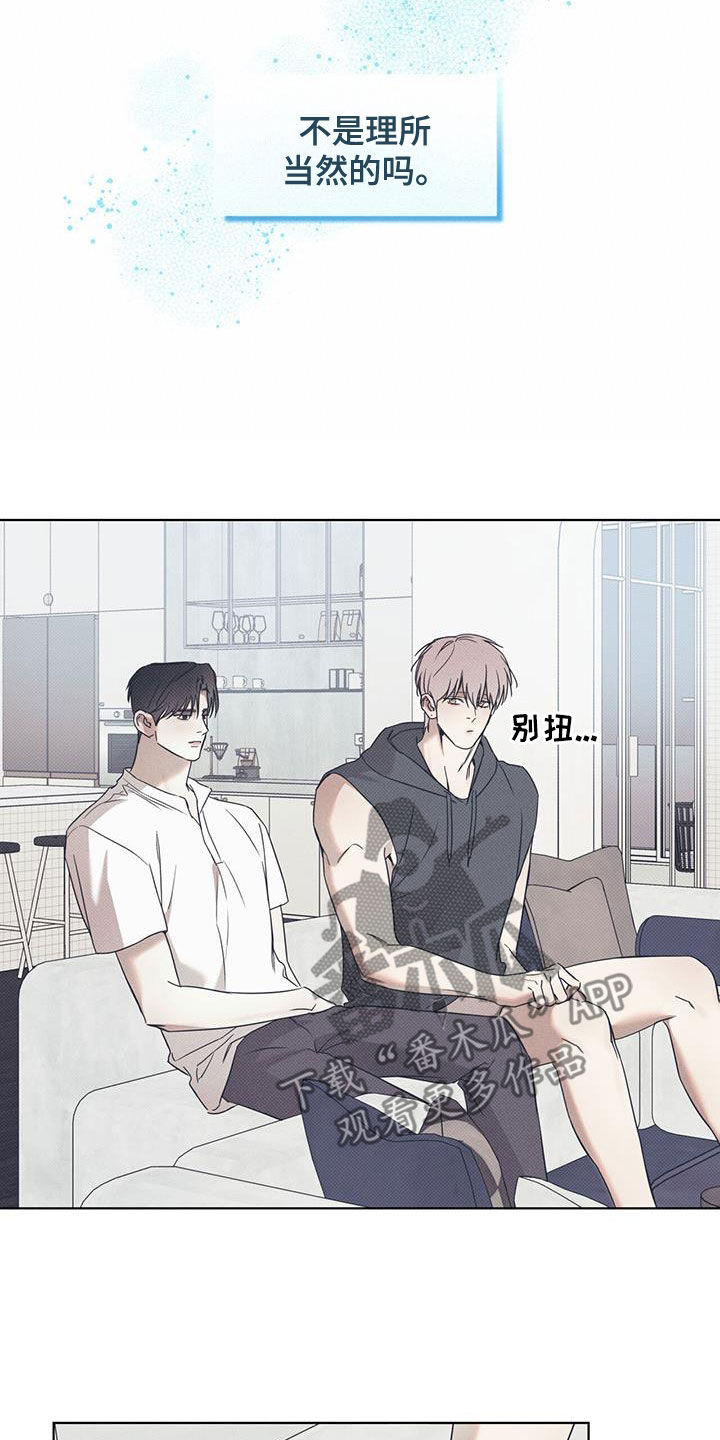 第93章：【第二季】还差一点8