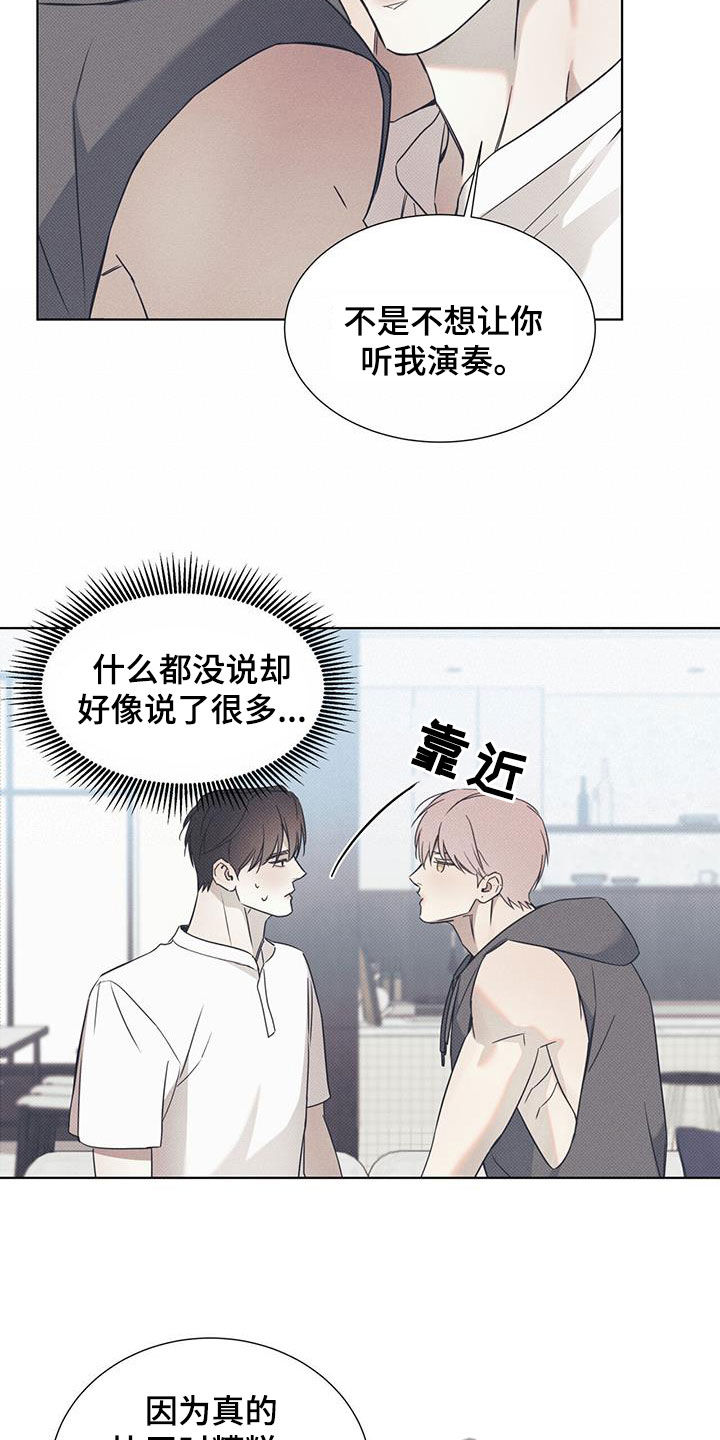 第93章：【第二季】还差一点17