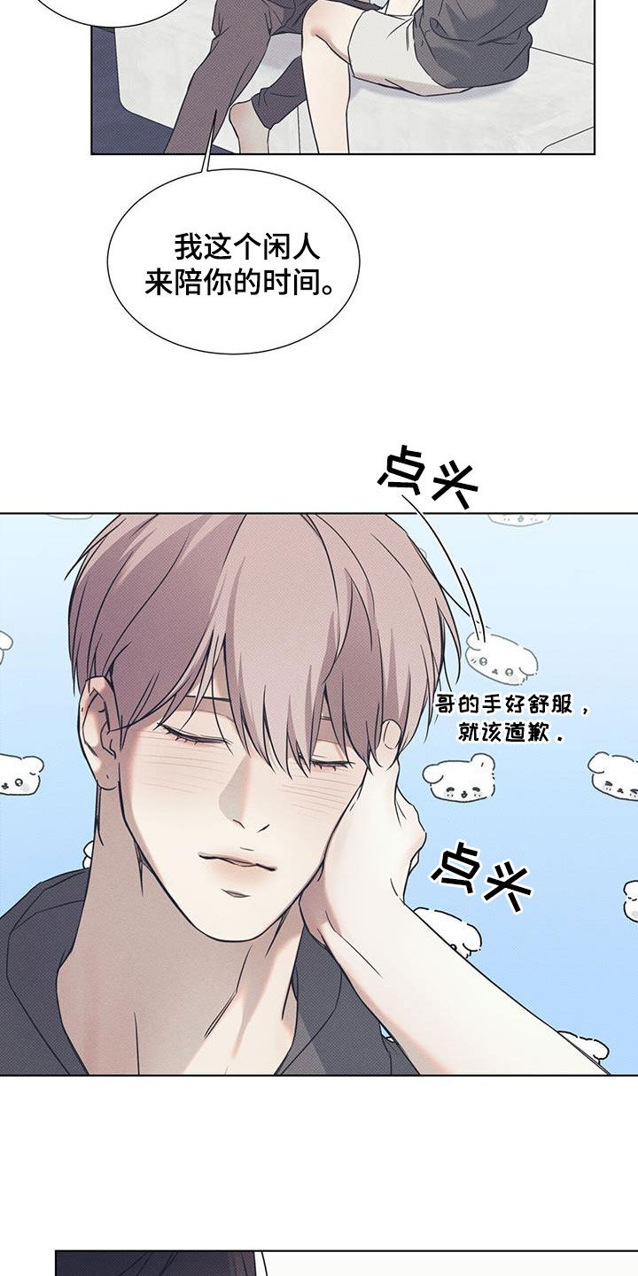第93章：【第二季】还差一点19