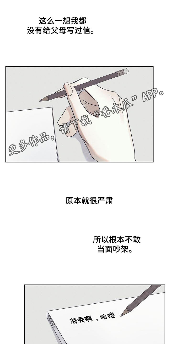 第92章：【第二季】写信0