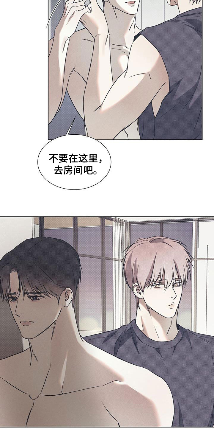 第89章：【第二季】不用在意我12
