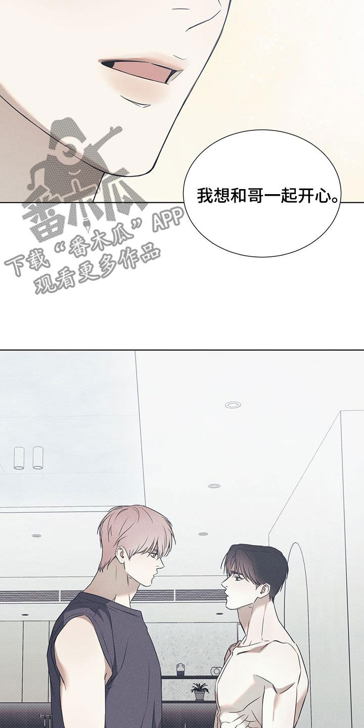 第89章：【第二季】不用在意我20