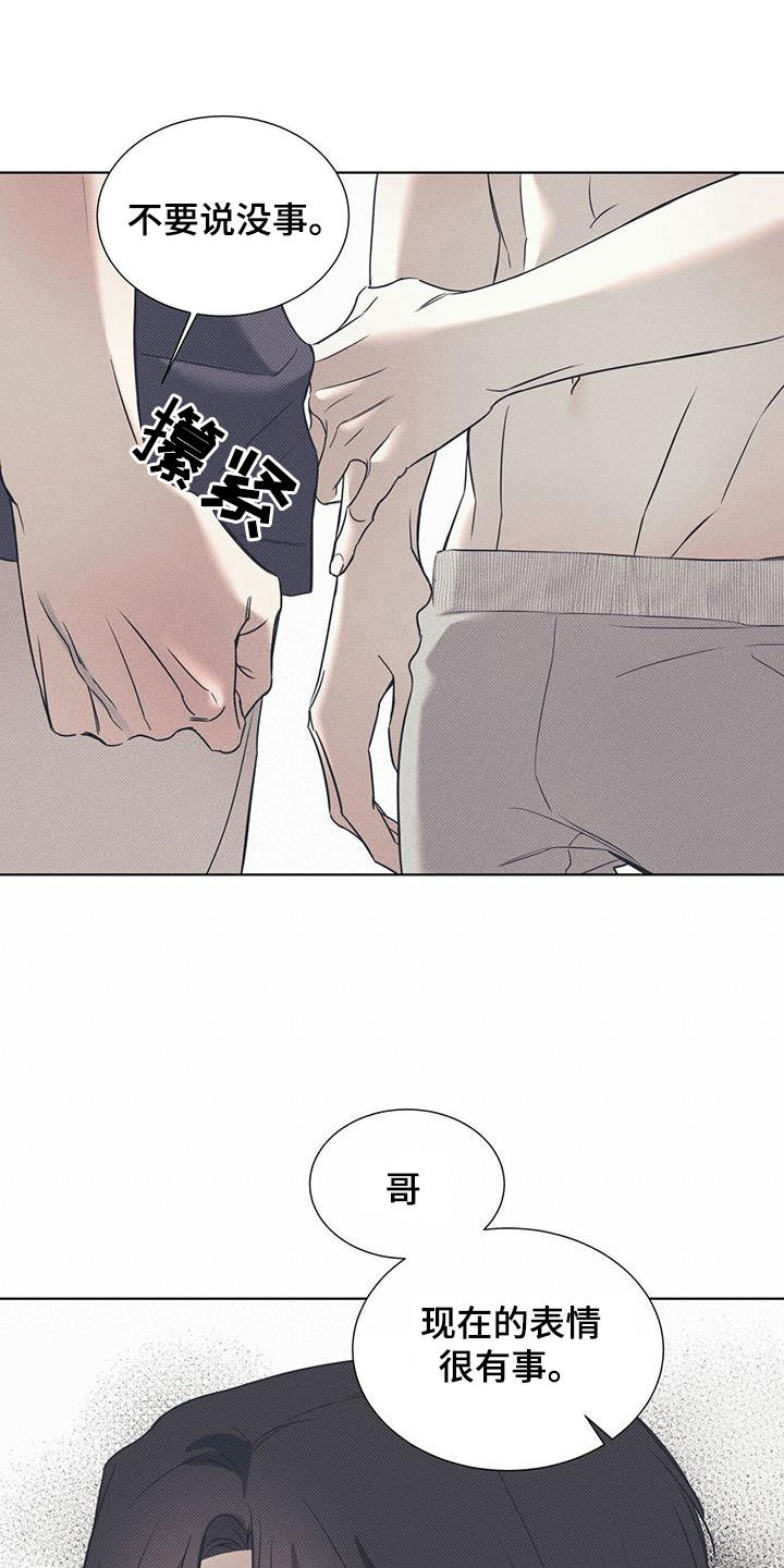 第89章：【第二季】不用在意我16