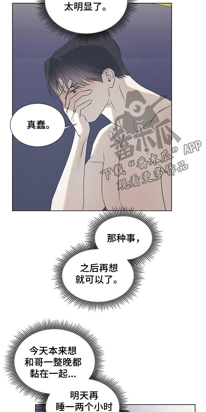 第90章：【第二季】胡思乱想2