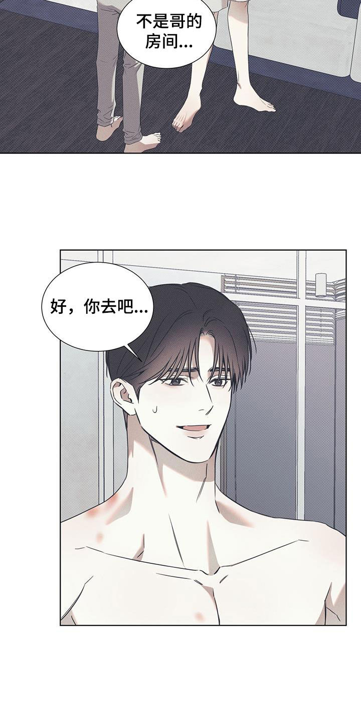 第89章：【第二季】不用在意我23
