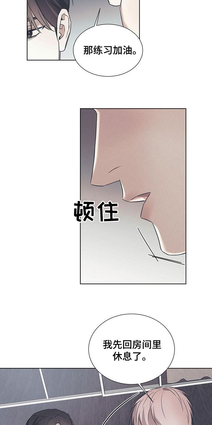 第90章：【第二季】胡思乱想7
