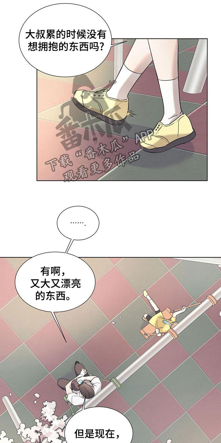 第91章：【第二季】和好的办法13