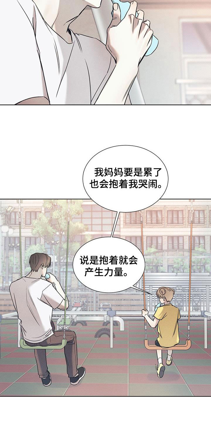 第91章：【第二季】和好的办法12