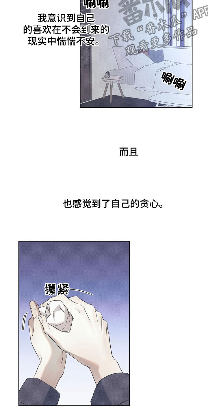 第92章：【第二季】写信5