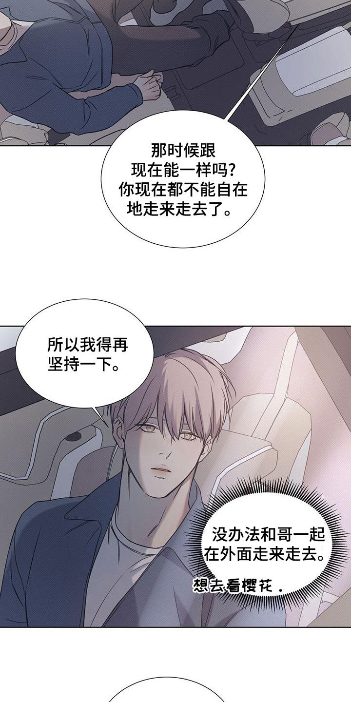 第92章：【第二季】写信11