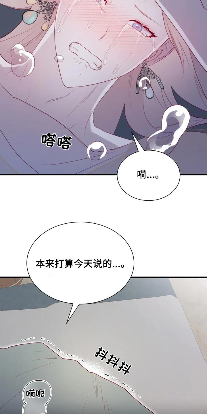 第138章：都结束了22