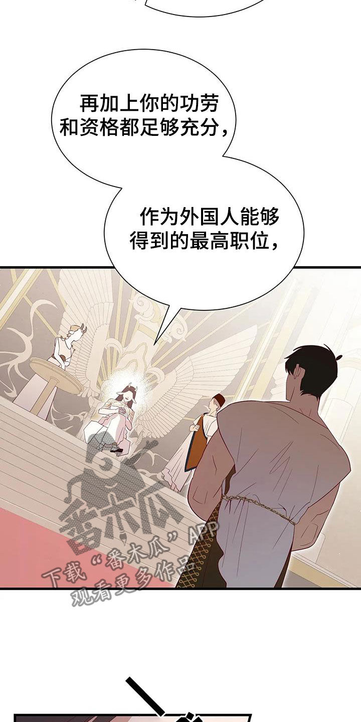 第135章：纳入后宫23