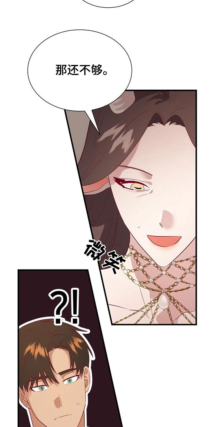 第135章：纳入后宫17