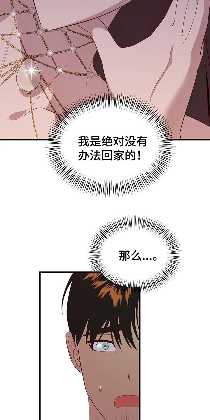 第136章：阻拦3