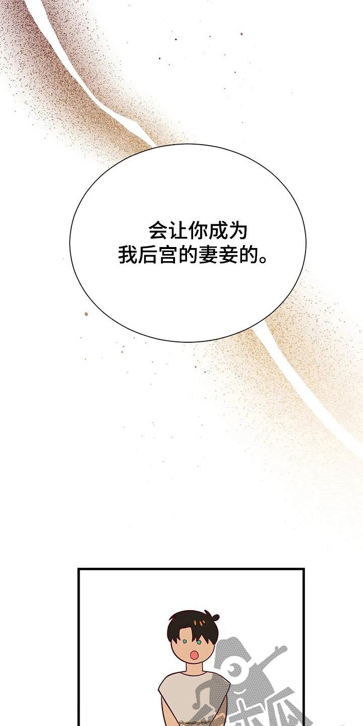 第135章：纳入后宫25