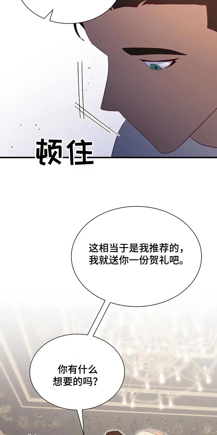 第141章：喜欢8