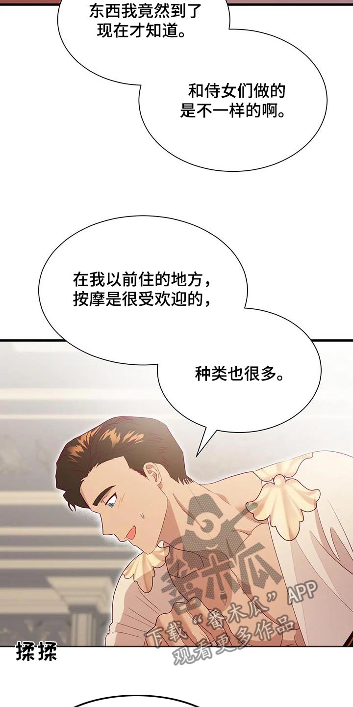 第141章：喜欢4