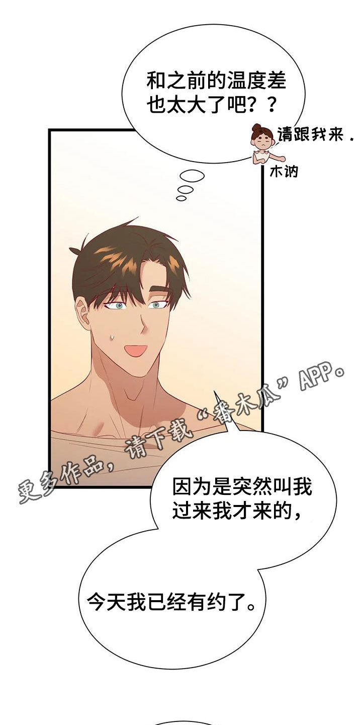 第135章：纳入后宫0