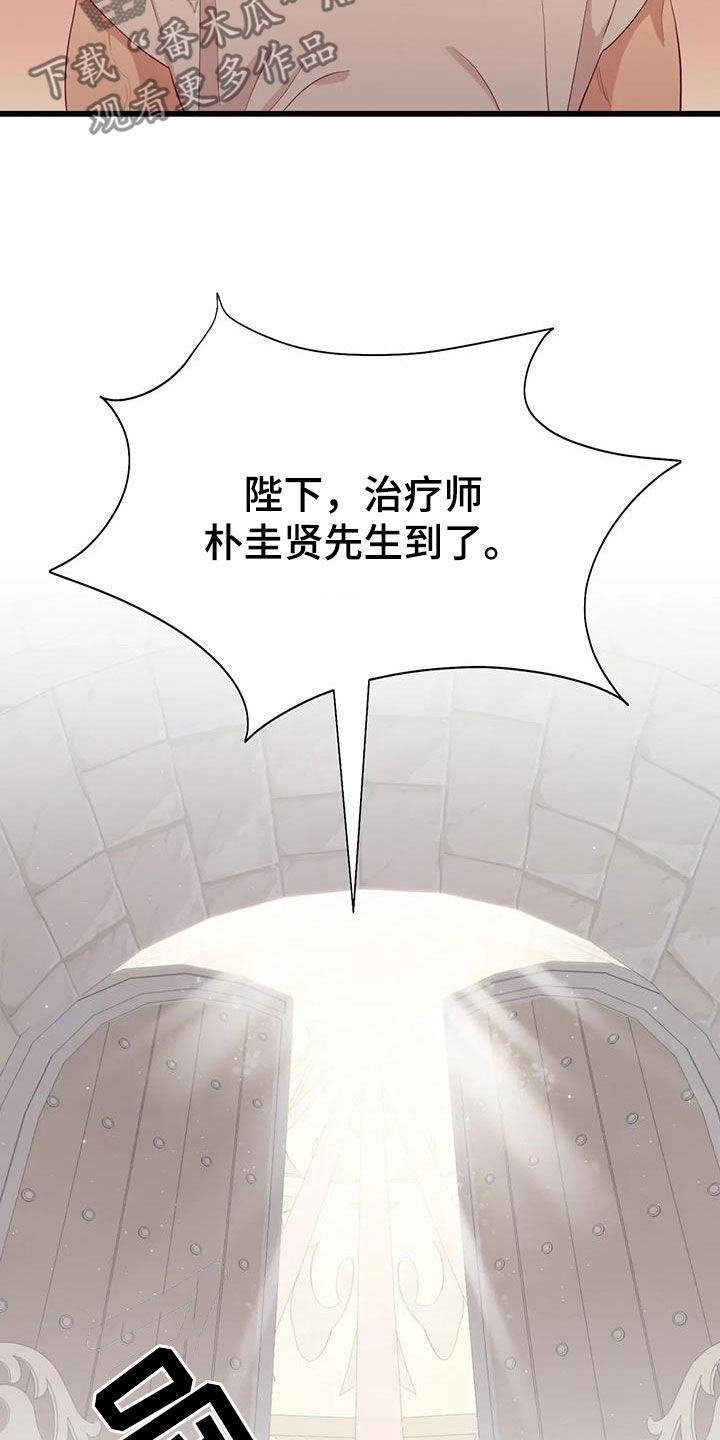第135章：纳入后宫5