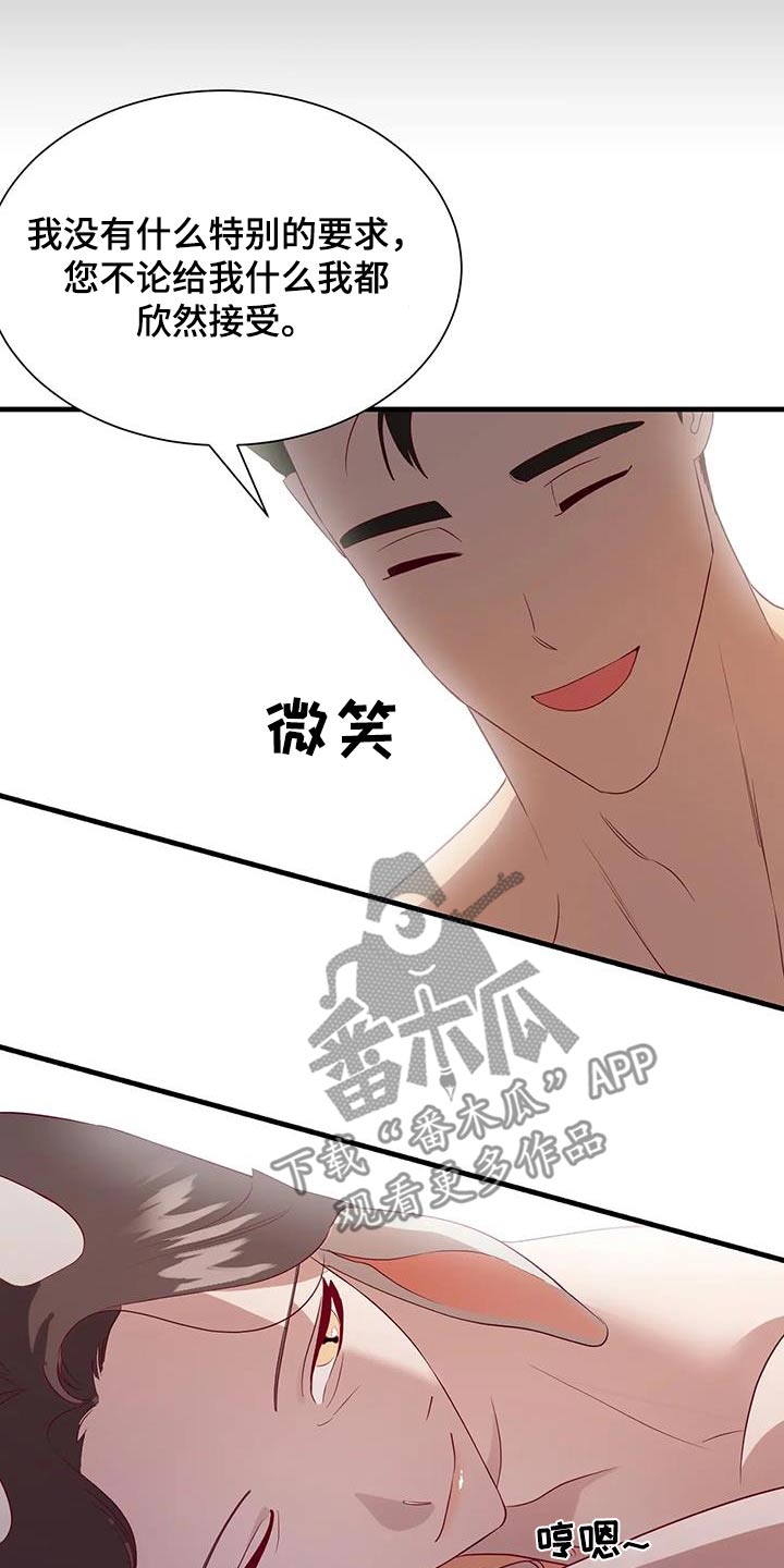 第141章：喜欢11