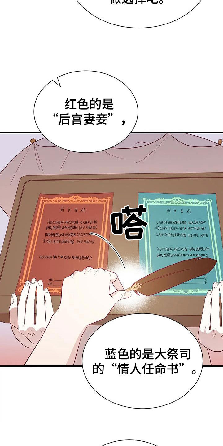 第137章：选择22