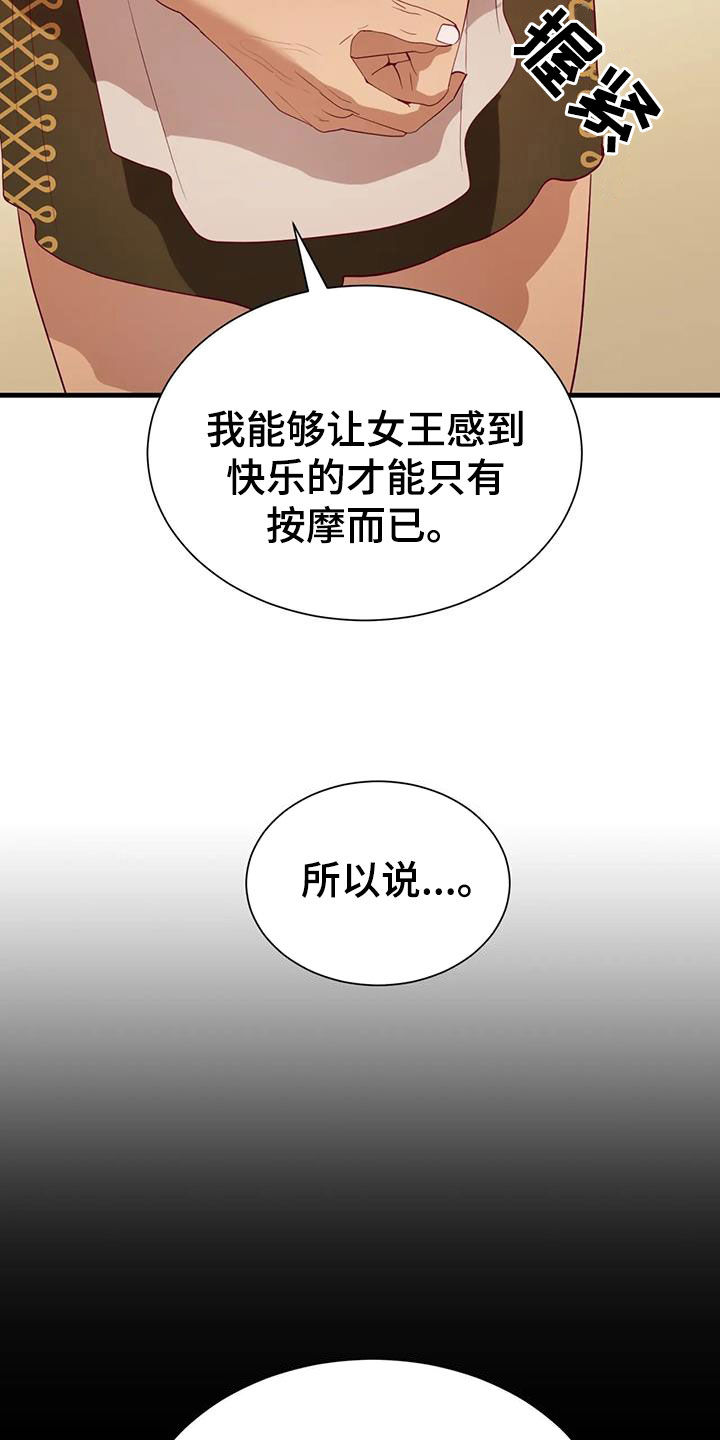 第135章：纳入后宫12