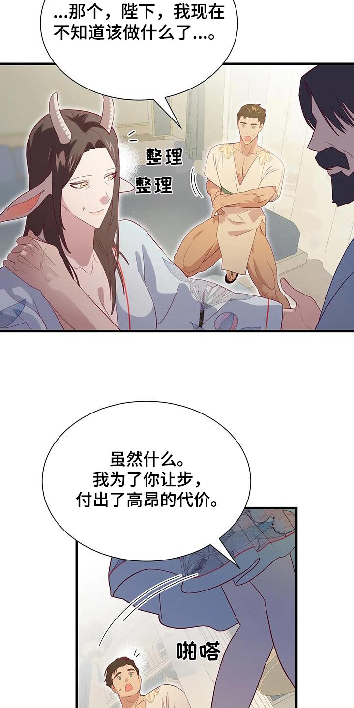 第140章：匆忙16