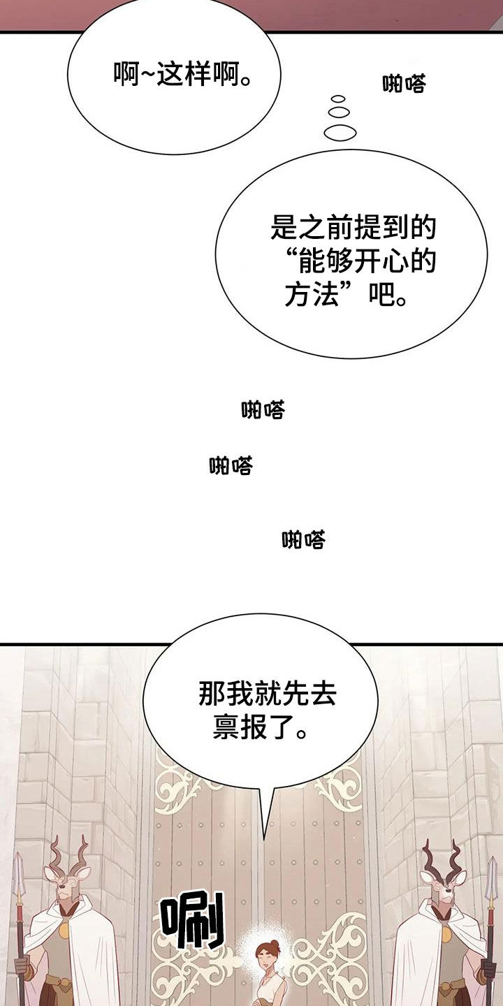 第135章：纳入后宫3
