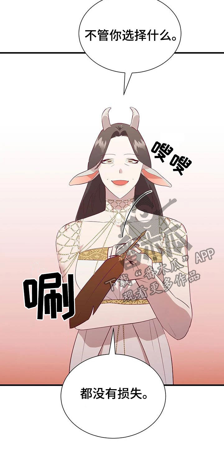 第137章：选择23