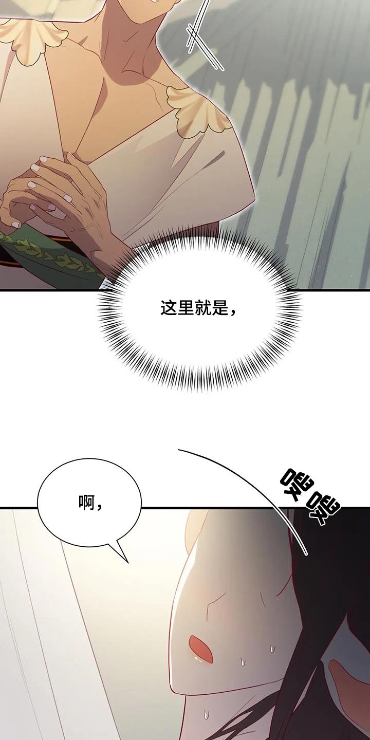 第139章：哭泣20