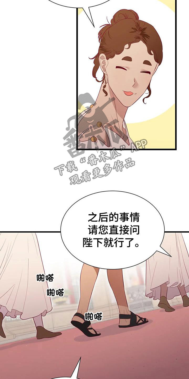 第135章：纳入后宫2