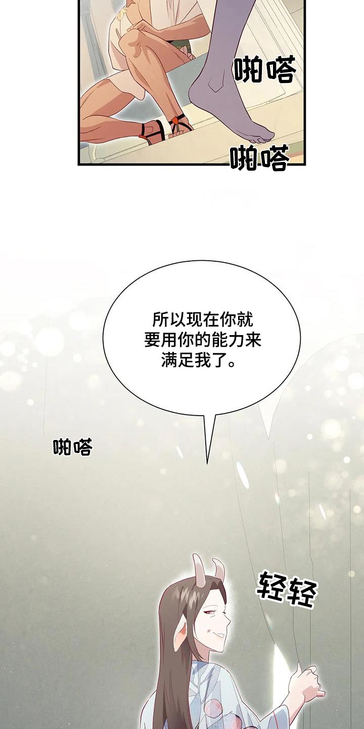 第140章：匆忙17