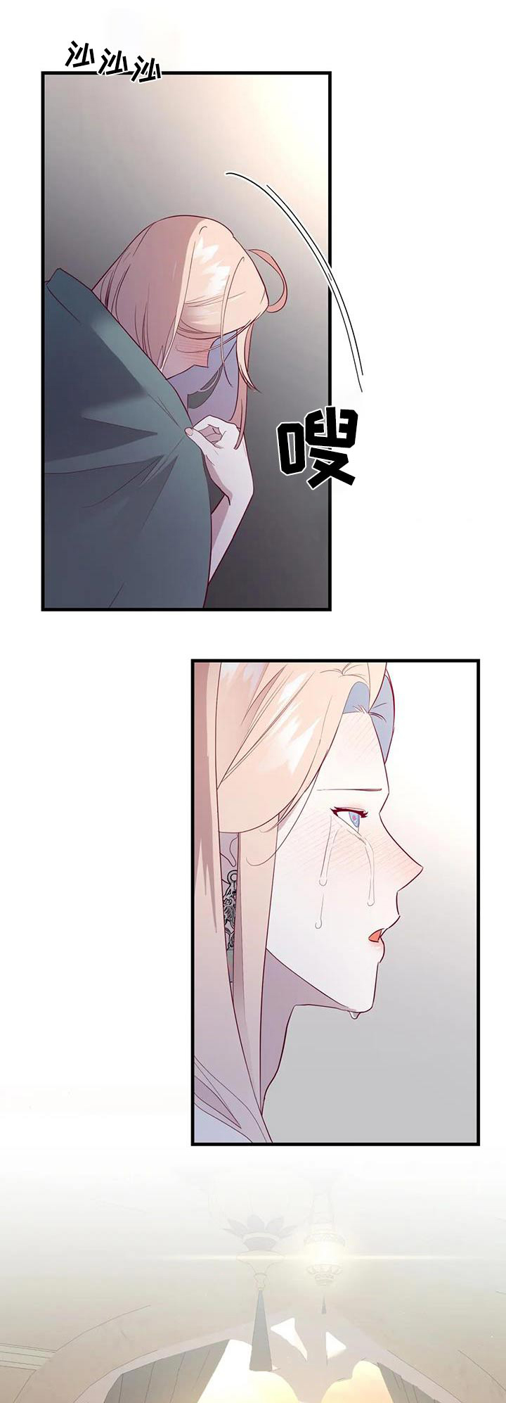 第139章：哭泣0