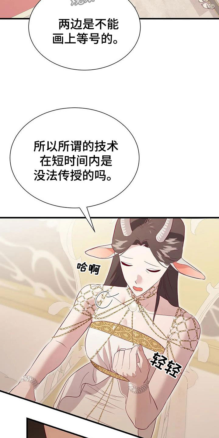 第135章：纳入后宫19