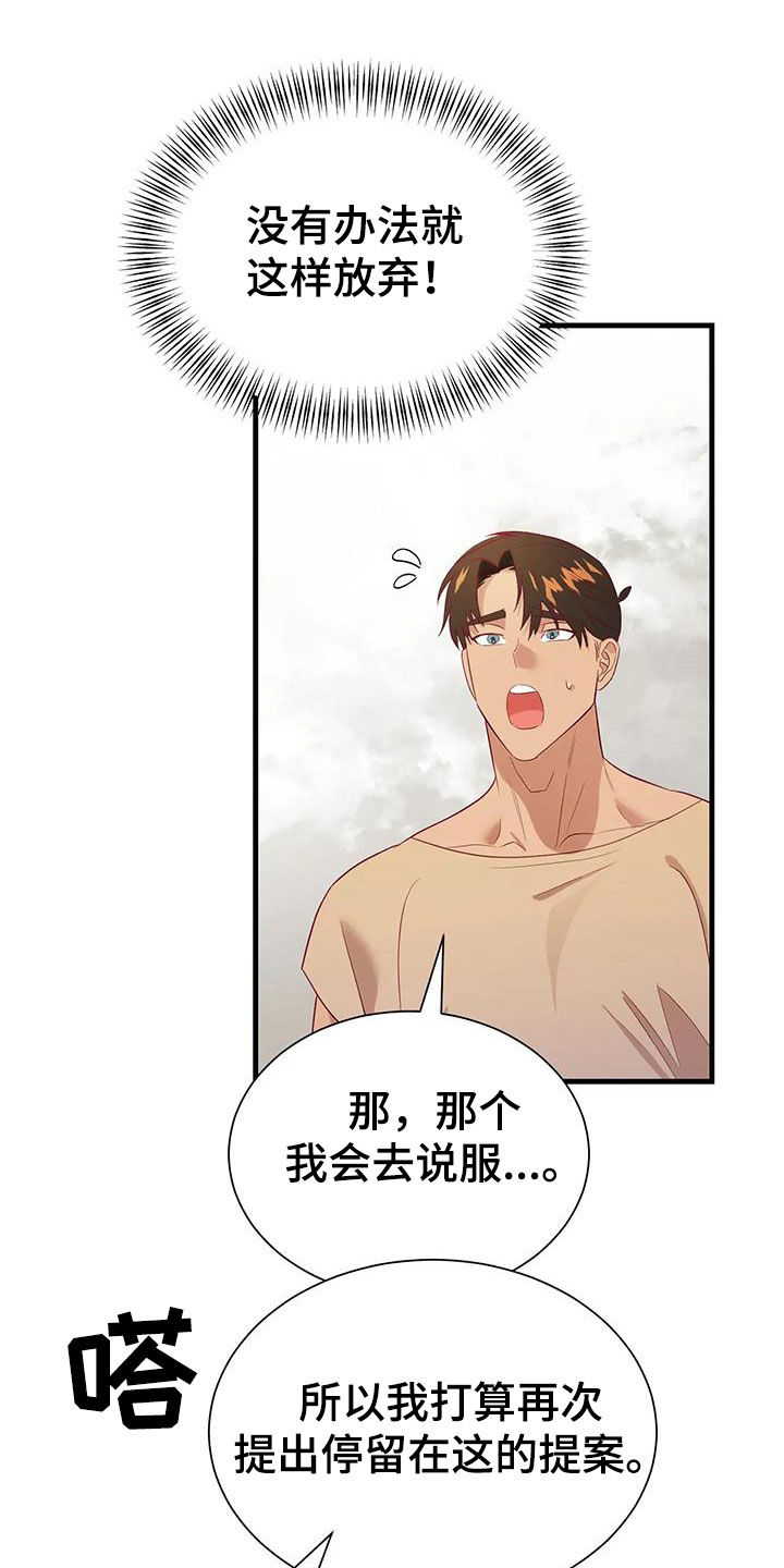第135章：纳入后宫22