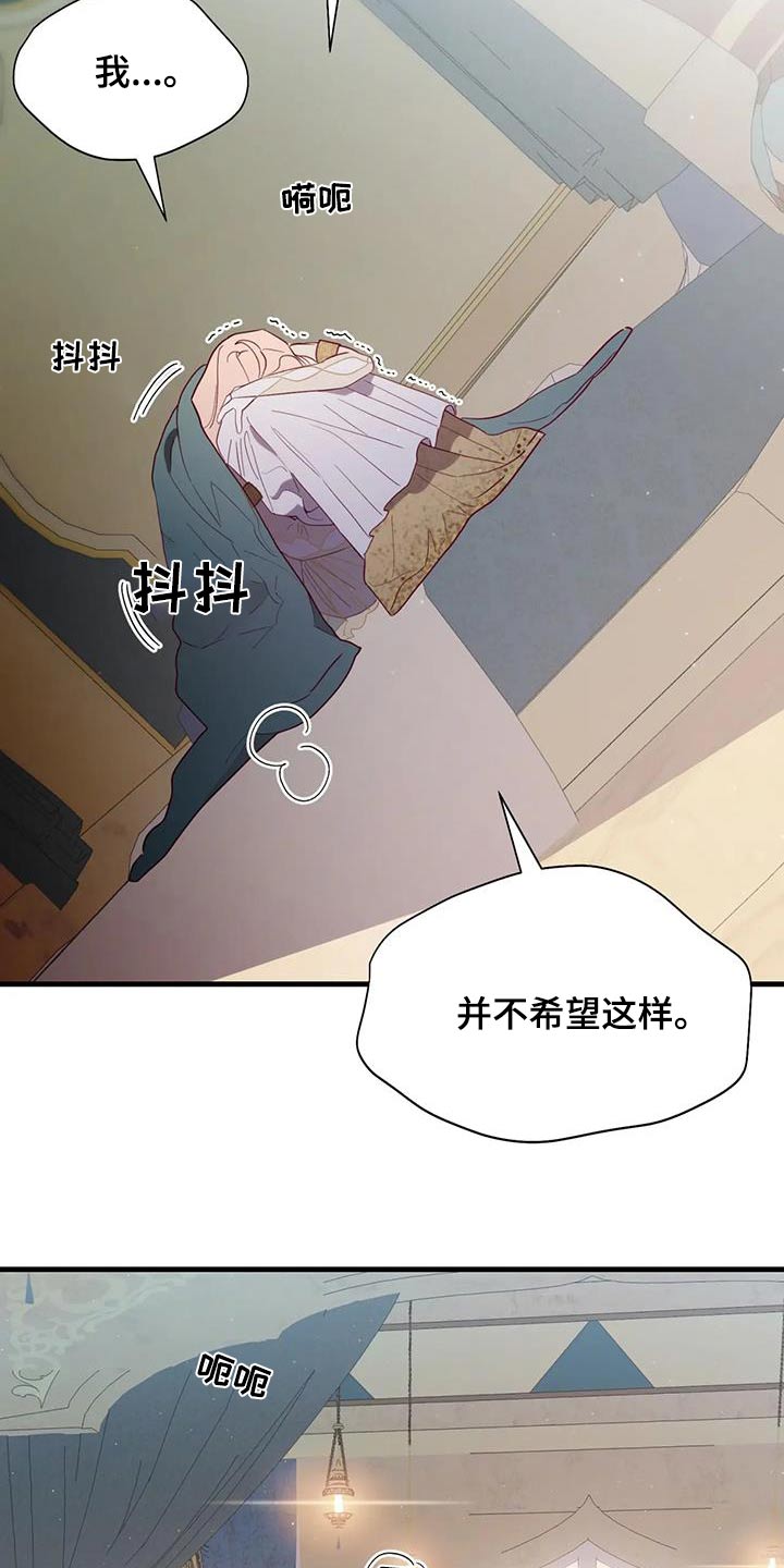 第139章：哭泣13