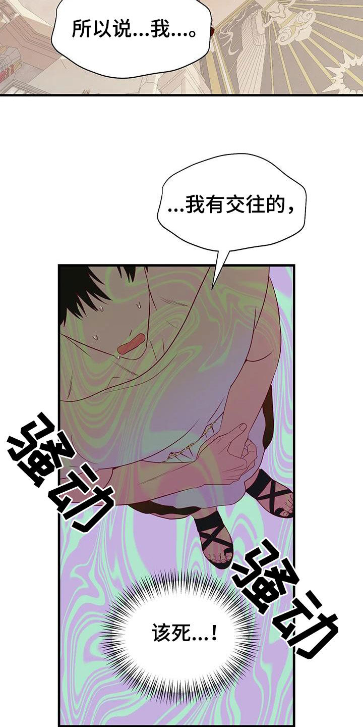 第136章：阻拦8