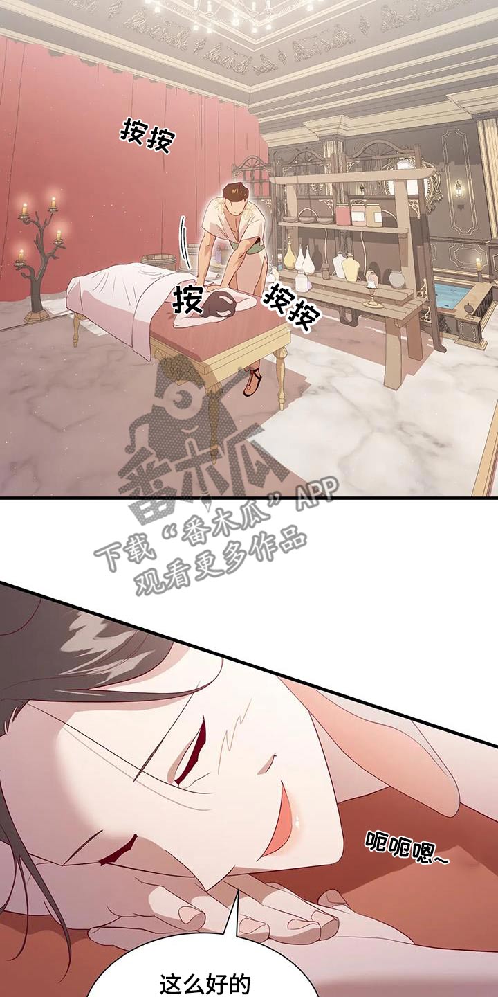 第141章：喜欢3