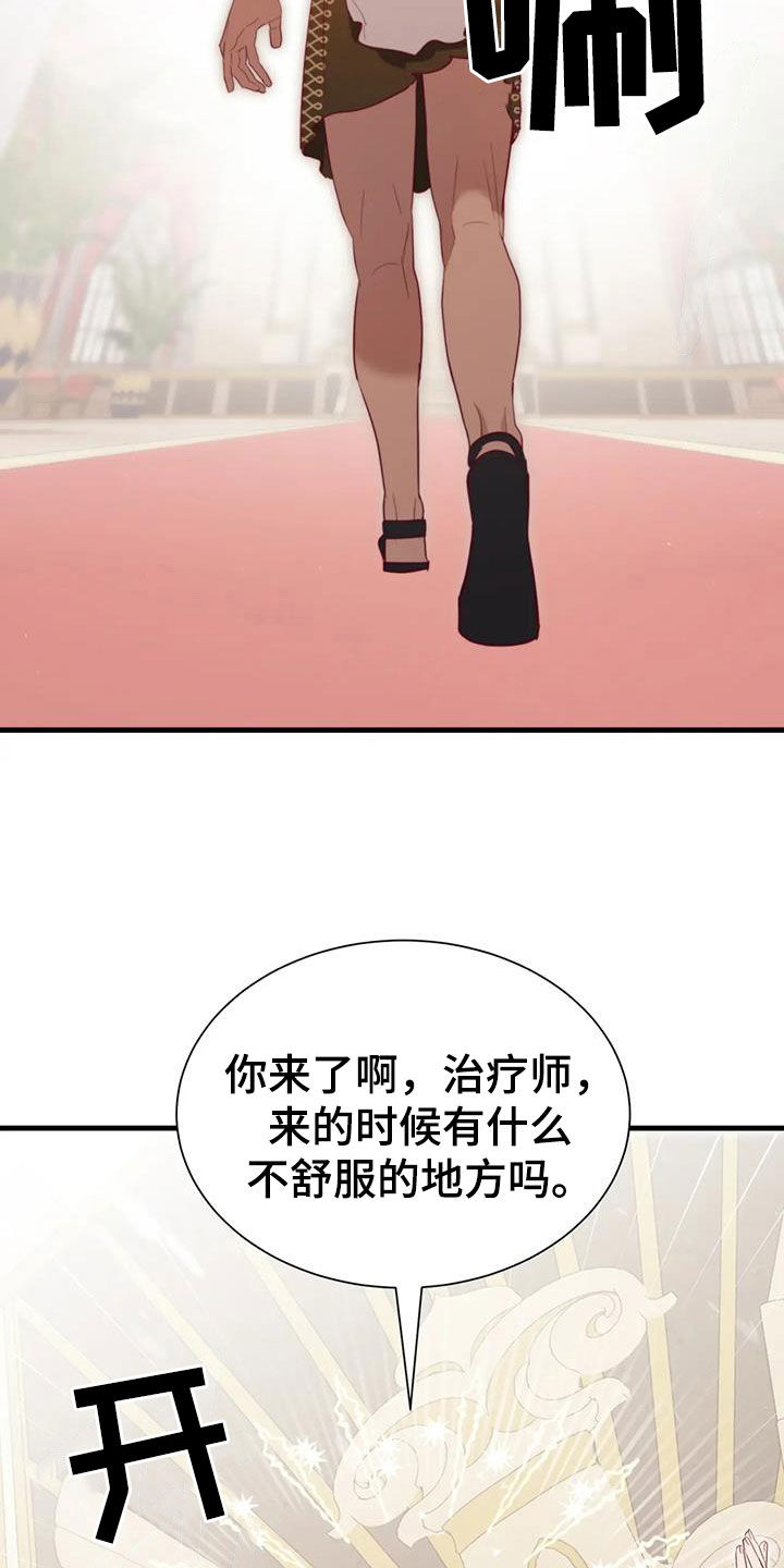 第135章：纳入后宫8