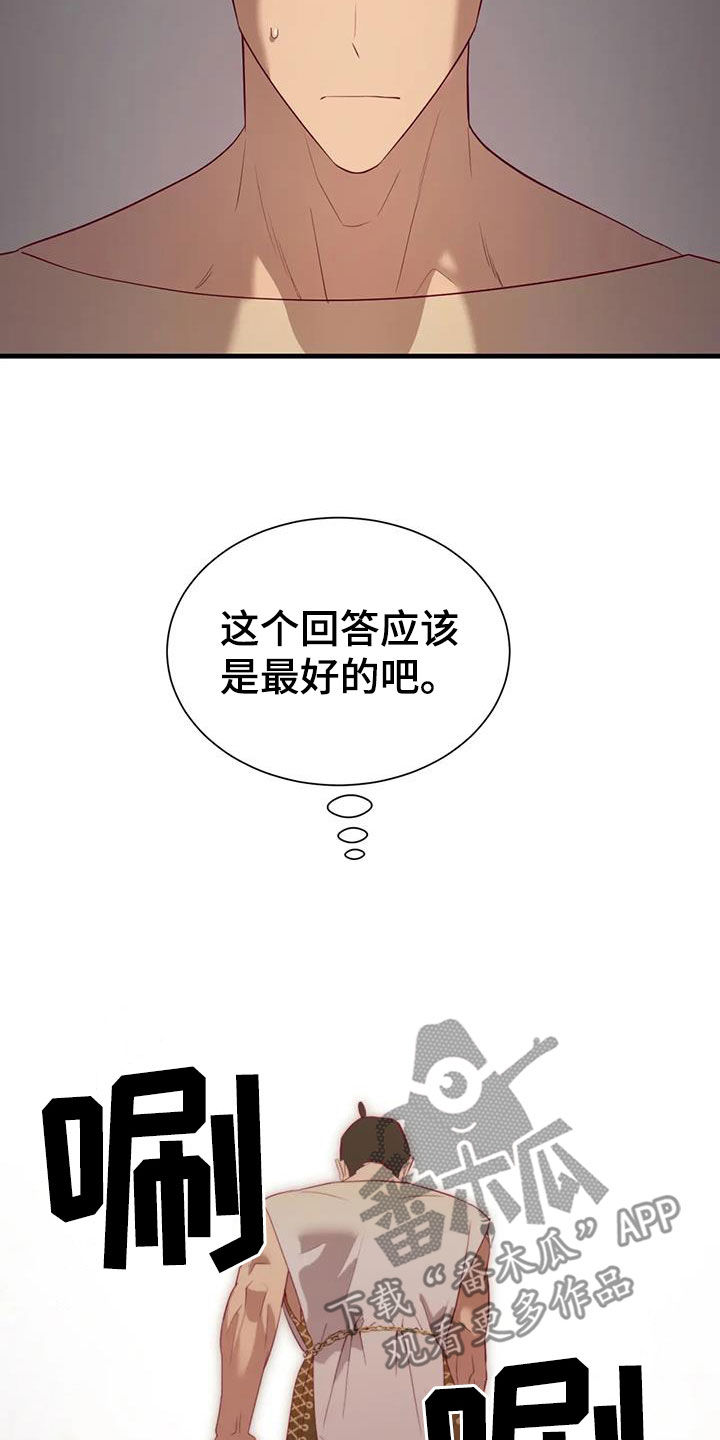 第135章：纳入后宫7