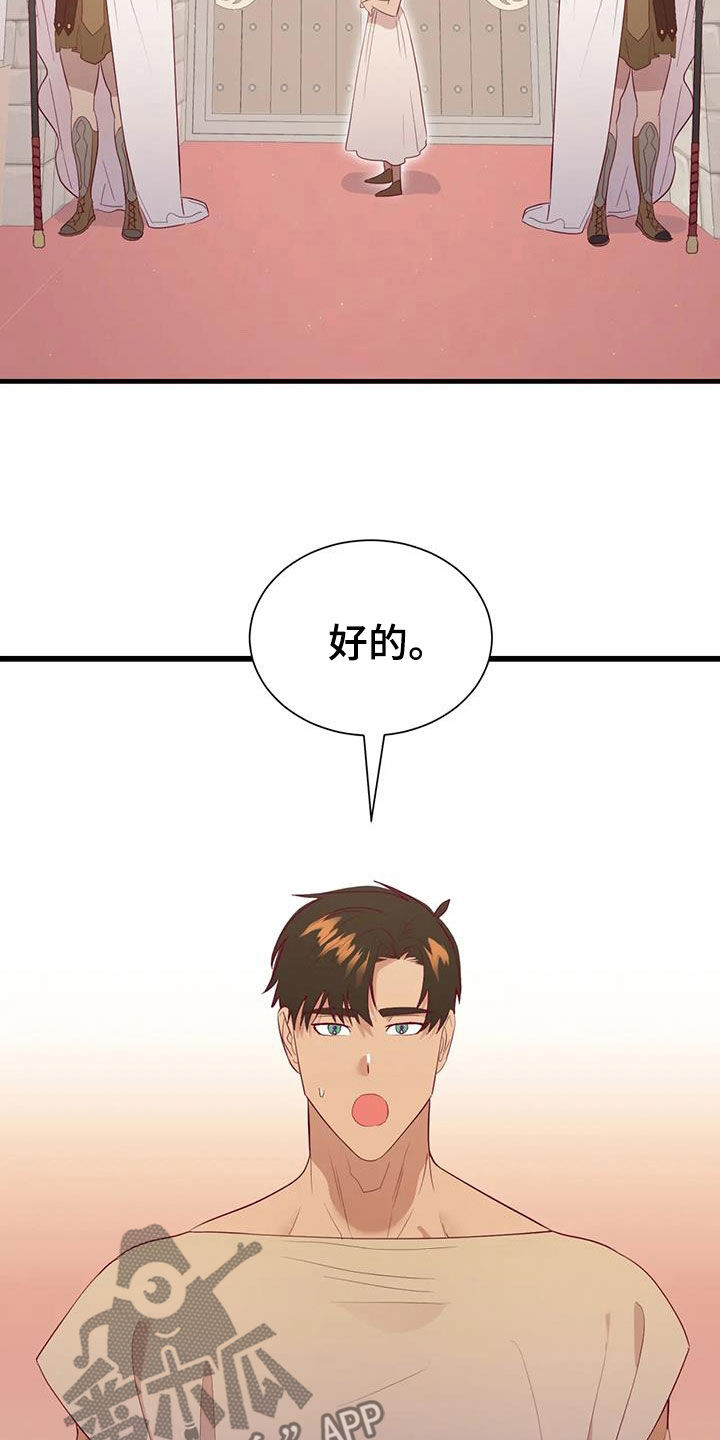 第135章：纳入后宫4