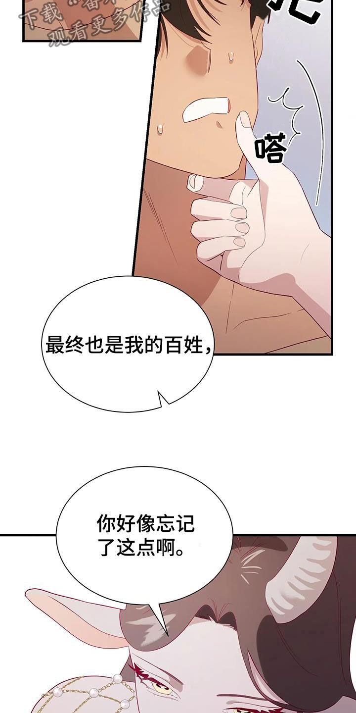 第136章：阻拦12
