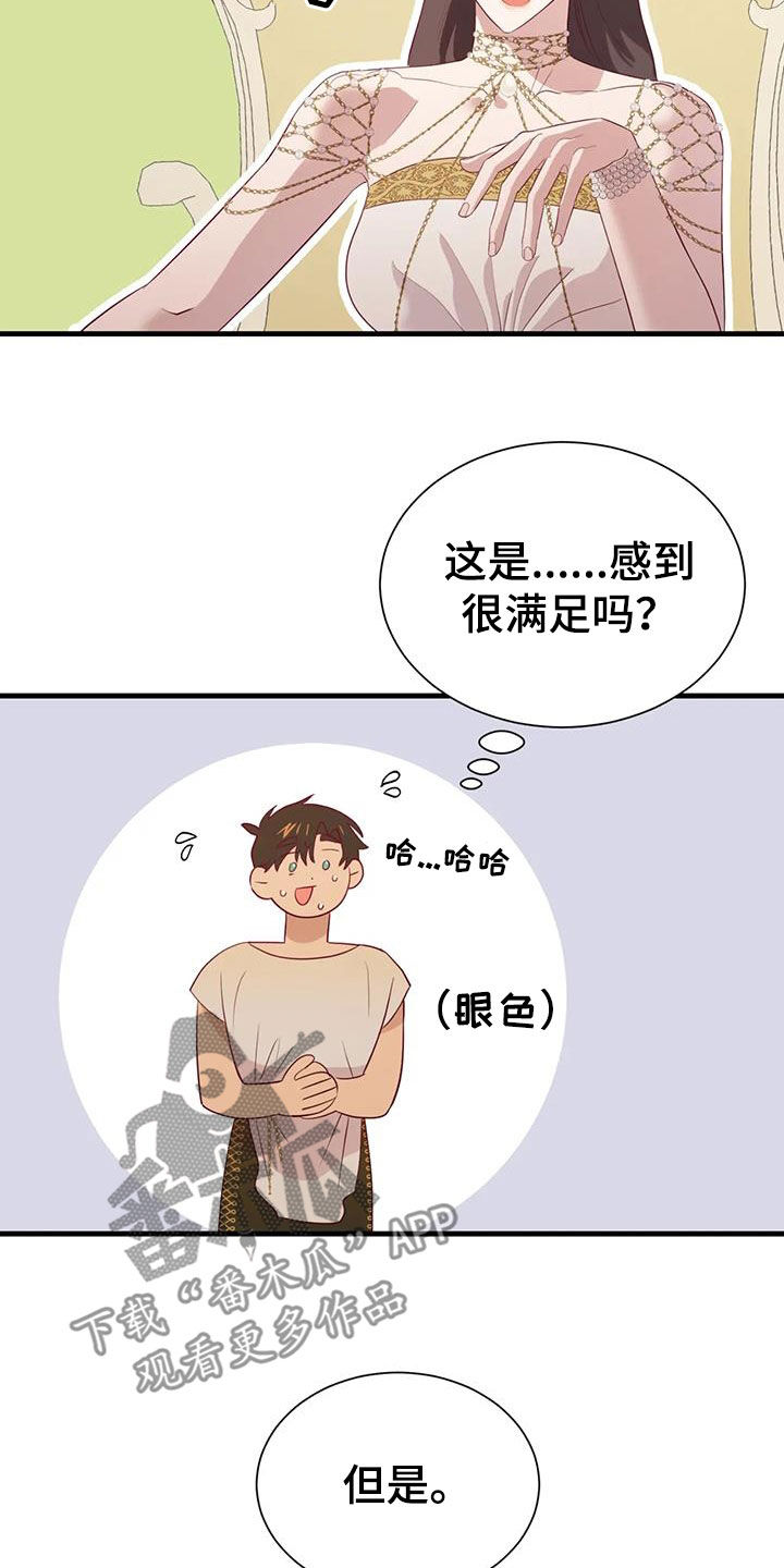 第135章：纳入后宫16