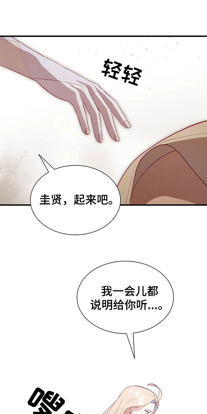 第137章：选择14