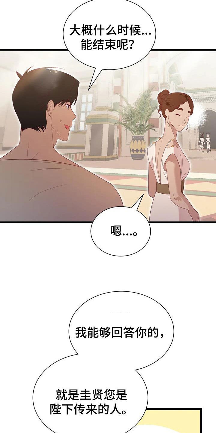 第135章：纳入后宫1