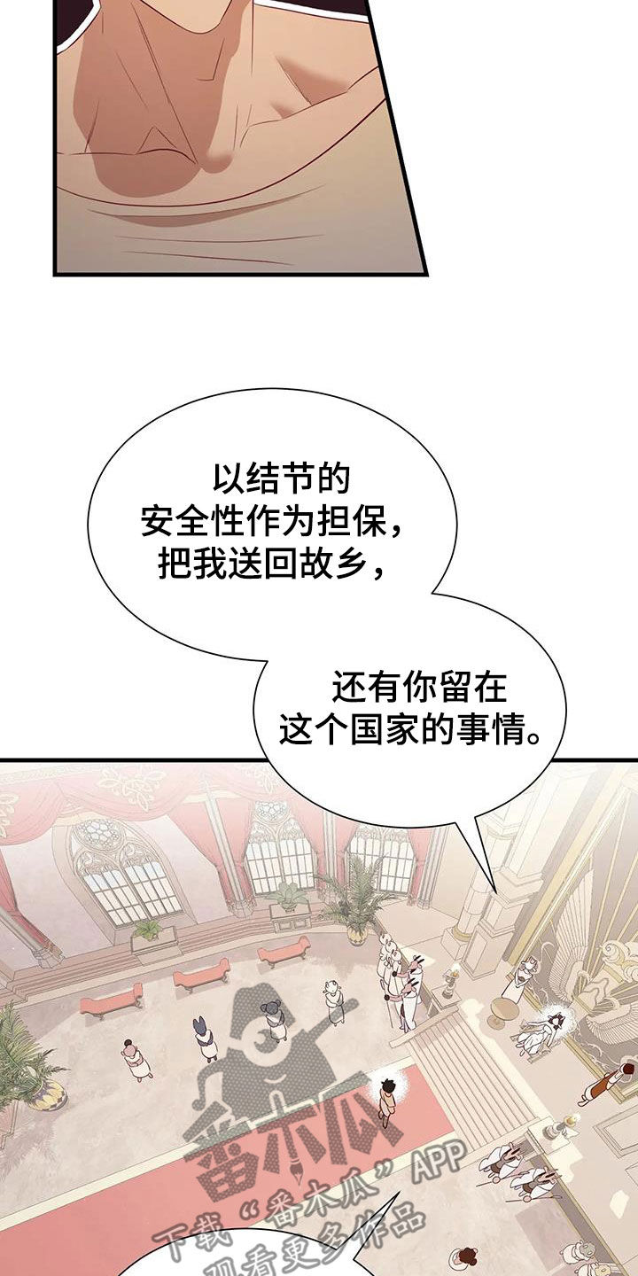第135章：纳入后宫18