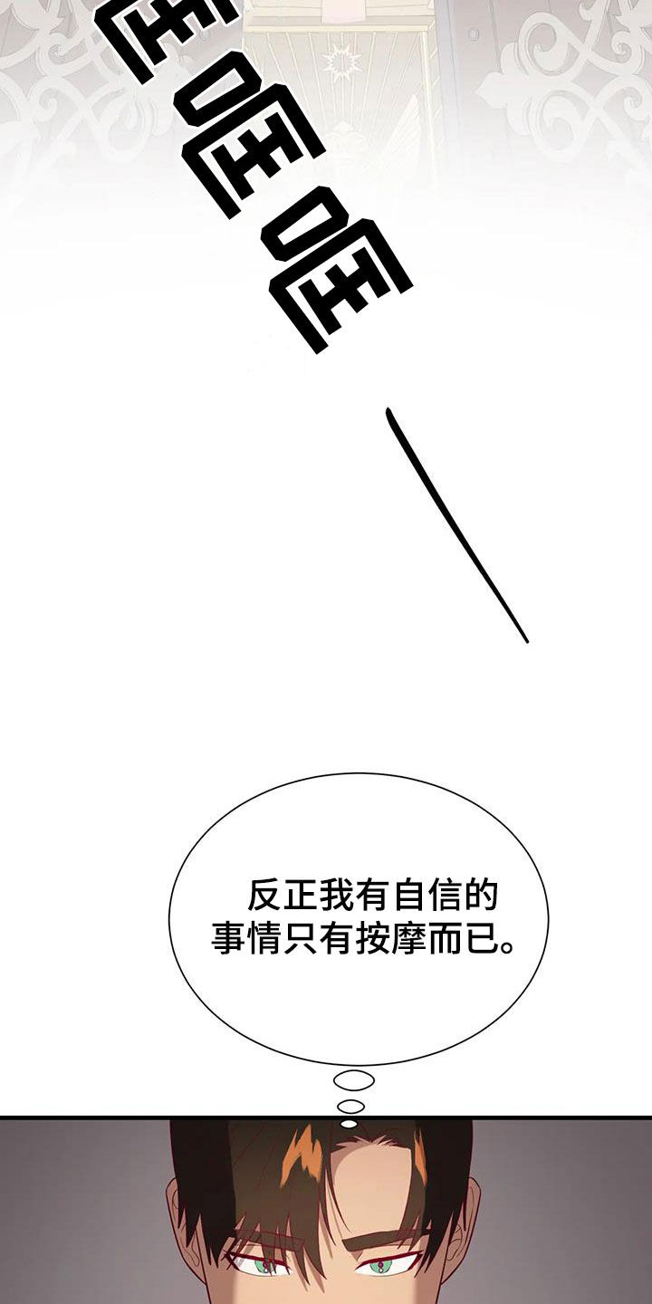 第135章：纳入后宫6