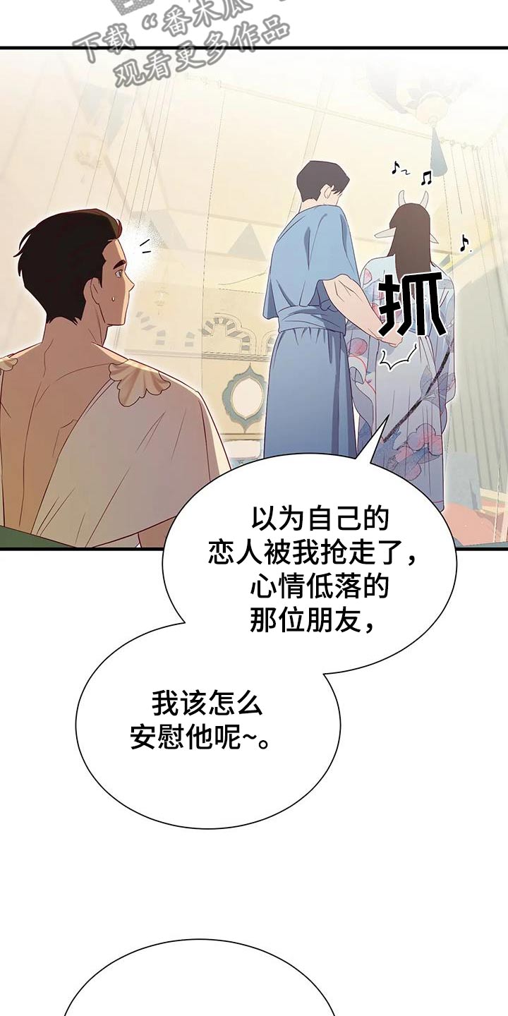 第140章：匆忙15