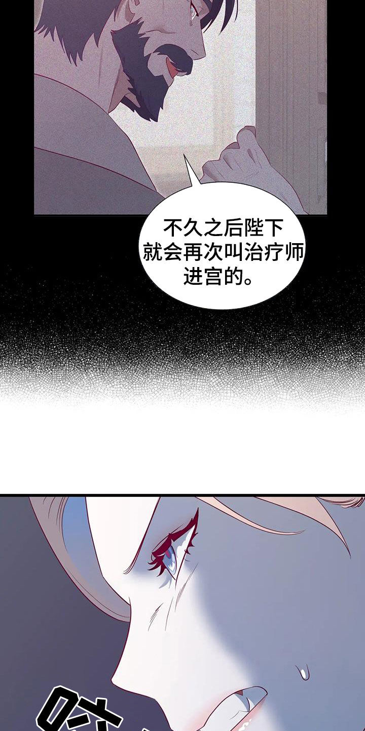 第134章：进宫24